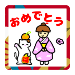 [LINEスタンプ] 幸せの、あけおめスタンプ