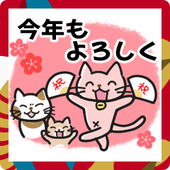 [LINEスタンプ] ニャン太郎のゆるゆるライフ12  2025年冬