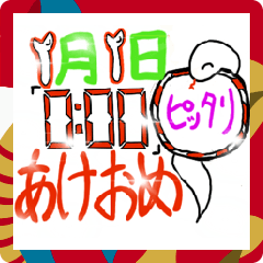 [LINEスタンプ] あけおめスタンプ 2025年