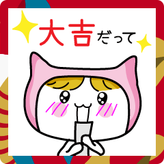 [LINEスタンプ] ねー子のお正月