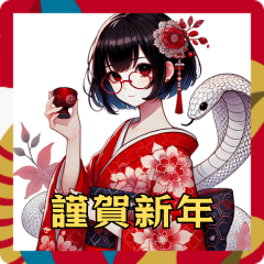 [LINEスタンプ] 直子の正月
