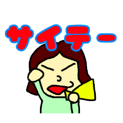 [LINEスタンプ] 某ななみさんの日常14