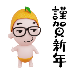 [LINEスタンプ] 十二支、年末年始スタンプ①