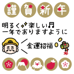 [LINEスタンプ] つながる！選べる！省スペスタンプ(お正月)