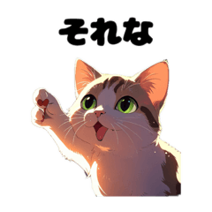 [LINEスタンプ] 日常会話で使える！ニャン