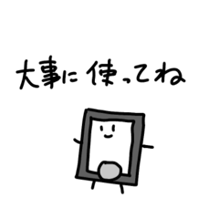 [LINEスタンプ] すまんなスマートフォン