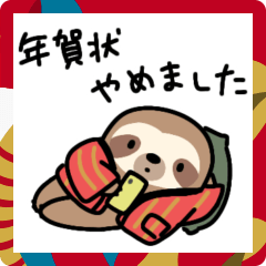 [LINEスタンプ] ぼくナマケモノ。あけおめスタンプ2025