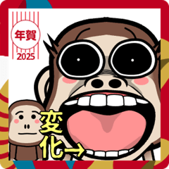 [LINEスタンプ] 闇ザル【使用難易度★★★】あけおめ