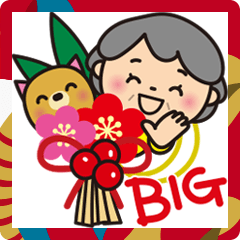 [LINEスタンプ] ばぁばとわんこ❤︎年末年始ご挨拶'25❤︎BIG