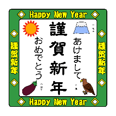 [LINEスタンプ] あけおめC