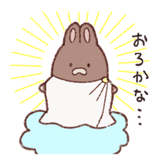 [LINEスタンプ] いつものうさちゃん(いつものすがた)