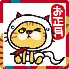 [LINEスタンプ] お正月2025❤︎ぶちゃ猫スタンプ