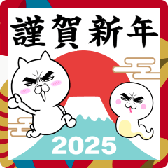 [LINEスタンプ] 目ヂカラ☆にゃんこ＆ヘビ【2025年 巳年】