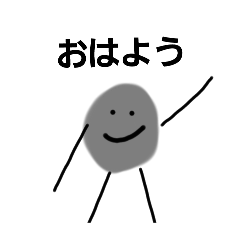 [LINEスタンプ] ただの石ころ