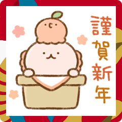 [LINEスタンプ] ゆるいすいぞくかんのお正月（うごく）の画像（メイン）