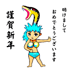 [LINEスタンプ] 年賀状 二千万年後の生物