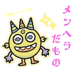 [LINEスタンプ] 人じゃないやつ