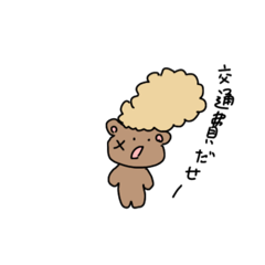 [LINEスタンプ] リーゼントくまさん