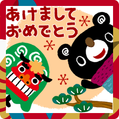 [LINEスタンプ] 絵本みたいな＊飛び出す＊ちびくまのお正月