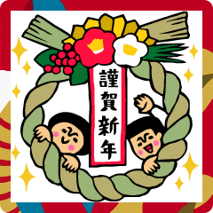 [LINEスタンプ] 動く★トモダチトークスタンプ【年末年始】