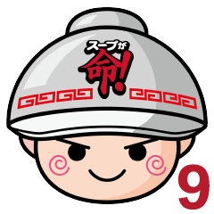 [LINEスタンプ] ラーメン山岡家 北海道弁バージョン9