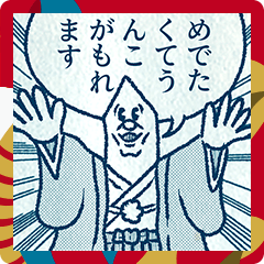 [LINEスタンプ] カンノマサヒロのゆかいな年末年始