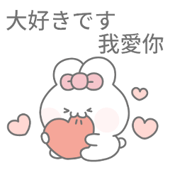 [LINEスタンプ] かわいいうさぎのトト(日本語/台湾語)