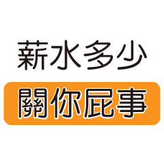 [LINEスタンプ] 喧嘩のダイアログ_40