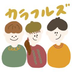 [LINEスタンプ] カラフルズ（1）