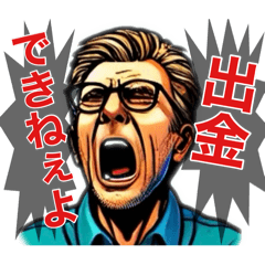 [LINEスタンプ] 騙されおじさんスタンプ