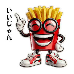 [LINEスタンプ] フライドポテトまん