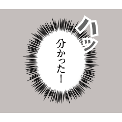 [LINEスタンプ] 漫画吹き出し風スタンプ