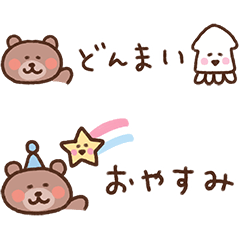 [LINEスタンプ] くまの1年中使える省スペース