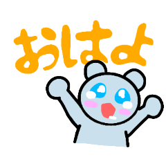 [LINEスタンプ] 泣きっこぐまの日常スタンプ