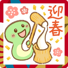 [LINEスタンプ] かわいい♡巳年♡年末年始