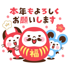 [LINEスタンプ] 動く！デビねこくん 2 年賀版