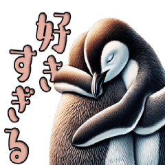 [LINEスタンプ] リアルなペンギン2【愛と喜怒哀楽編】