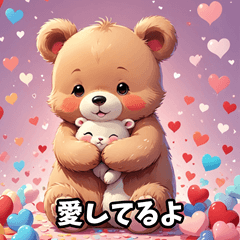 [LINEスタンプ] かわいいクマとウサギの愛のメッセージ