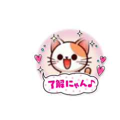 [LINEスタンプ] ねこちゃんハッピースタンプ