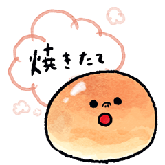 [LINEスタンプ] パン作りのスタンプ