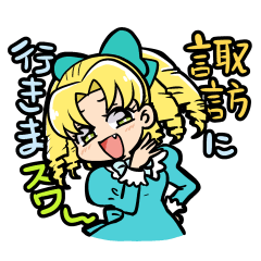 [LINEスタンプ] 諏訪のお嬢様でスワ