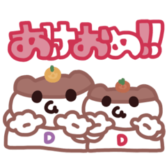 [LINEスタンプ] でぶち達の新年のあいさつ