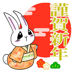 [LINEスタンプ] ステキな1日を願うウサギさん【正月】再販
