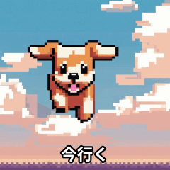 [LINEスタンプ] かわいい子犬のドット絵スタンプ