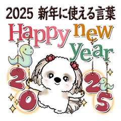 [LINEスタンプ] シーズー犬 『新年に使えます』2025