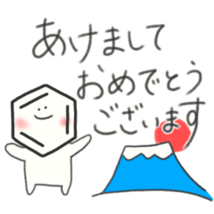 [LINEスタンプ] ベンゼン環の新年スタンプ