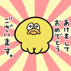 [LINEスタンプ] イケてるひよこスタンプ 2025