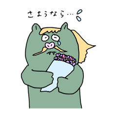 [LINEスタンプ] さよなら龍さん