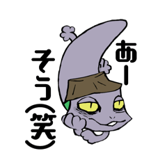 [LINEスタンプ] あおりヤモリ2