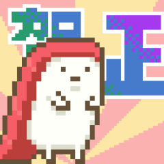 [LINEスタンプ] 回転ずしくん【お正月】再販